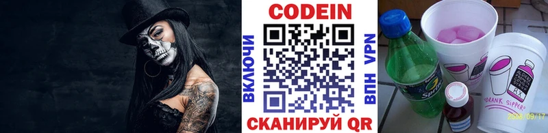 Codein Purple Drank Суздаль