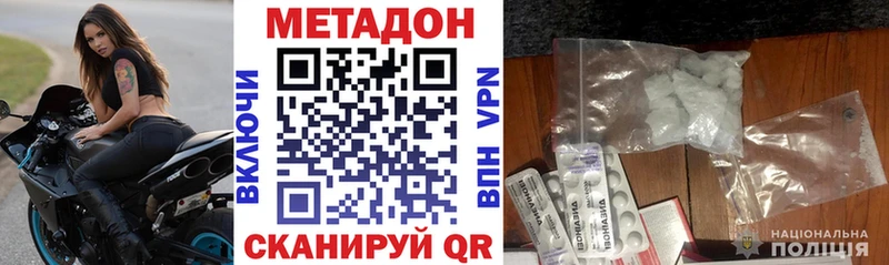 МЕТАДОН VHQ  Суздаль 